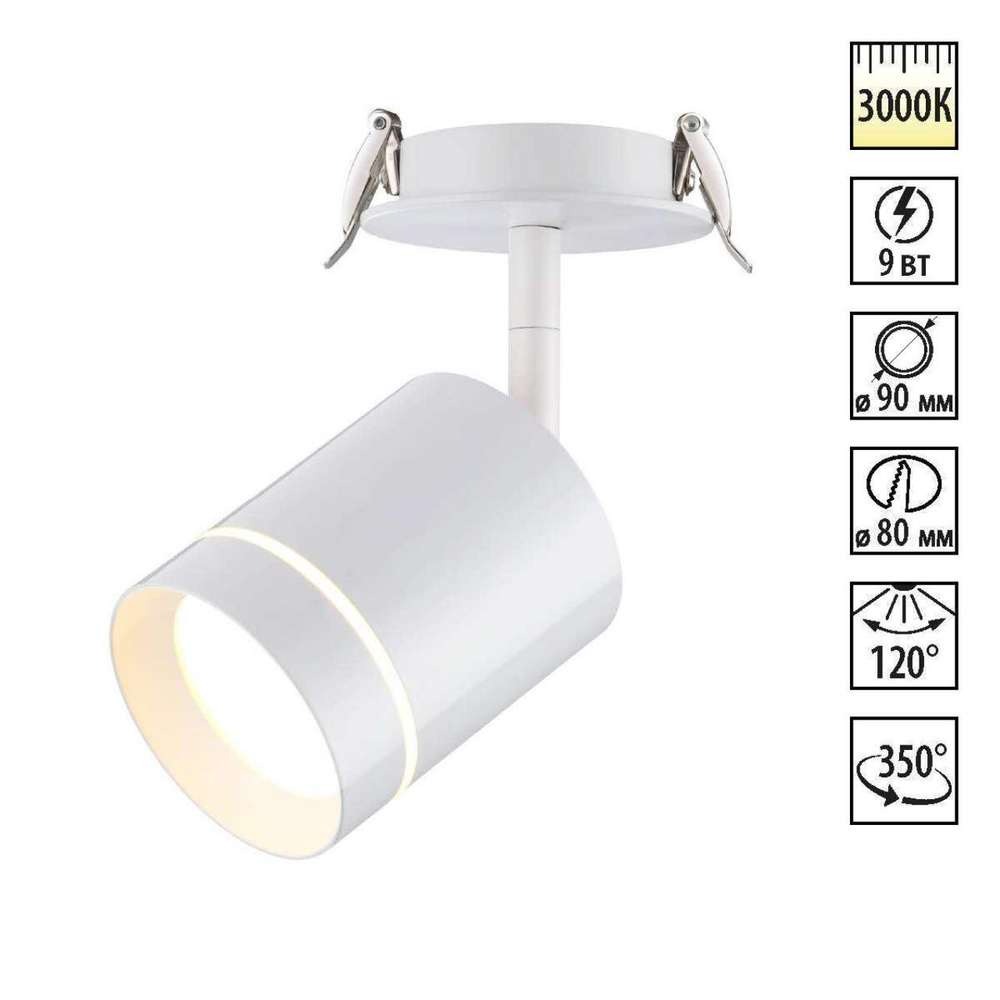 357687 SPOT NT18 450 белый Встраиваемый светильник IP20 LED 3000K 9W 160-265V ARUM