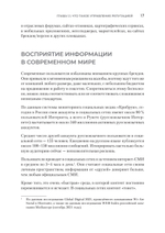 Цифровая репутация. Создать, развить и защитить