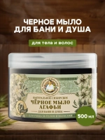 Мыло для бани Рецепты бабушки Агафьи