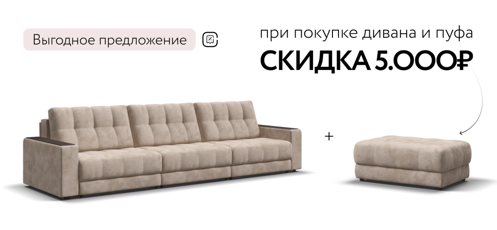 Диван Босс Гранд Велюр Алькантара пепел