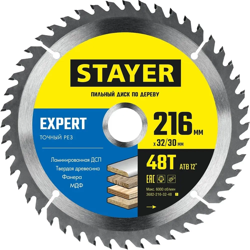 Stayer Диск пильный 216 x 32; 48 зуб.
