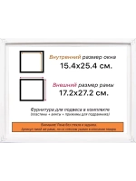 Рама 15x25 для картин и фотографий