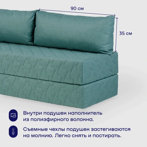 Бескаркасный диван-кровать (трансформер) BuyDream (бирюзовый)