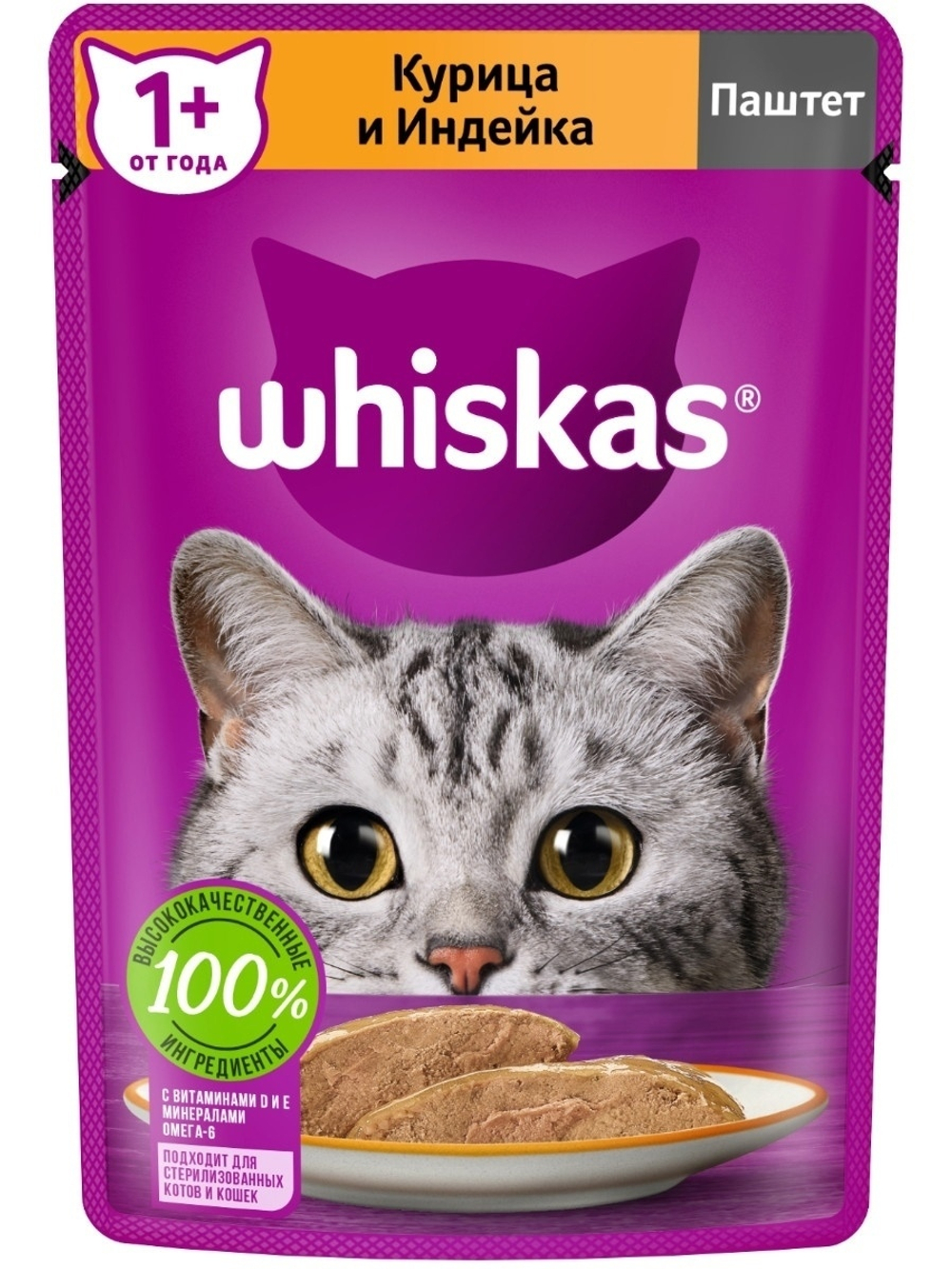 Влажный корм Whiskas для взрослых кошек, паштет с курицей и индейкой, 75 г