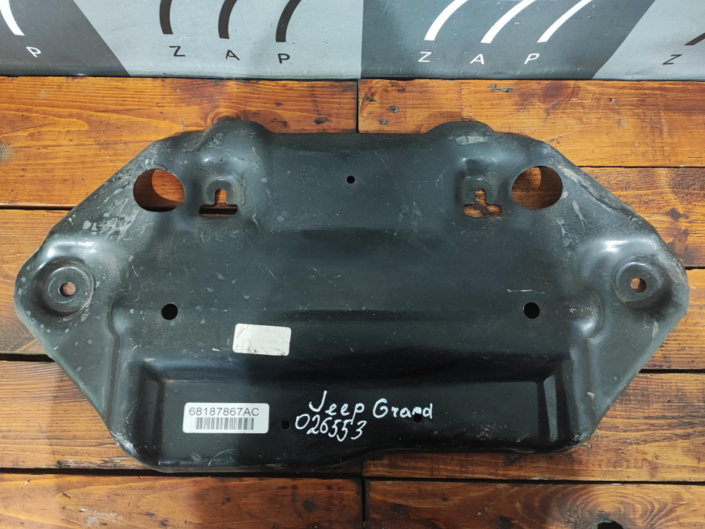 Защита антигравийная Jeep Grand Cherokee (WK2)  Б/У Оригинал 68187867AC