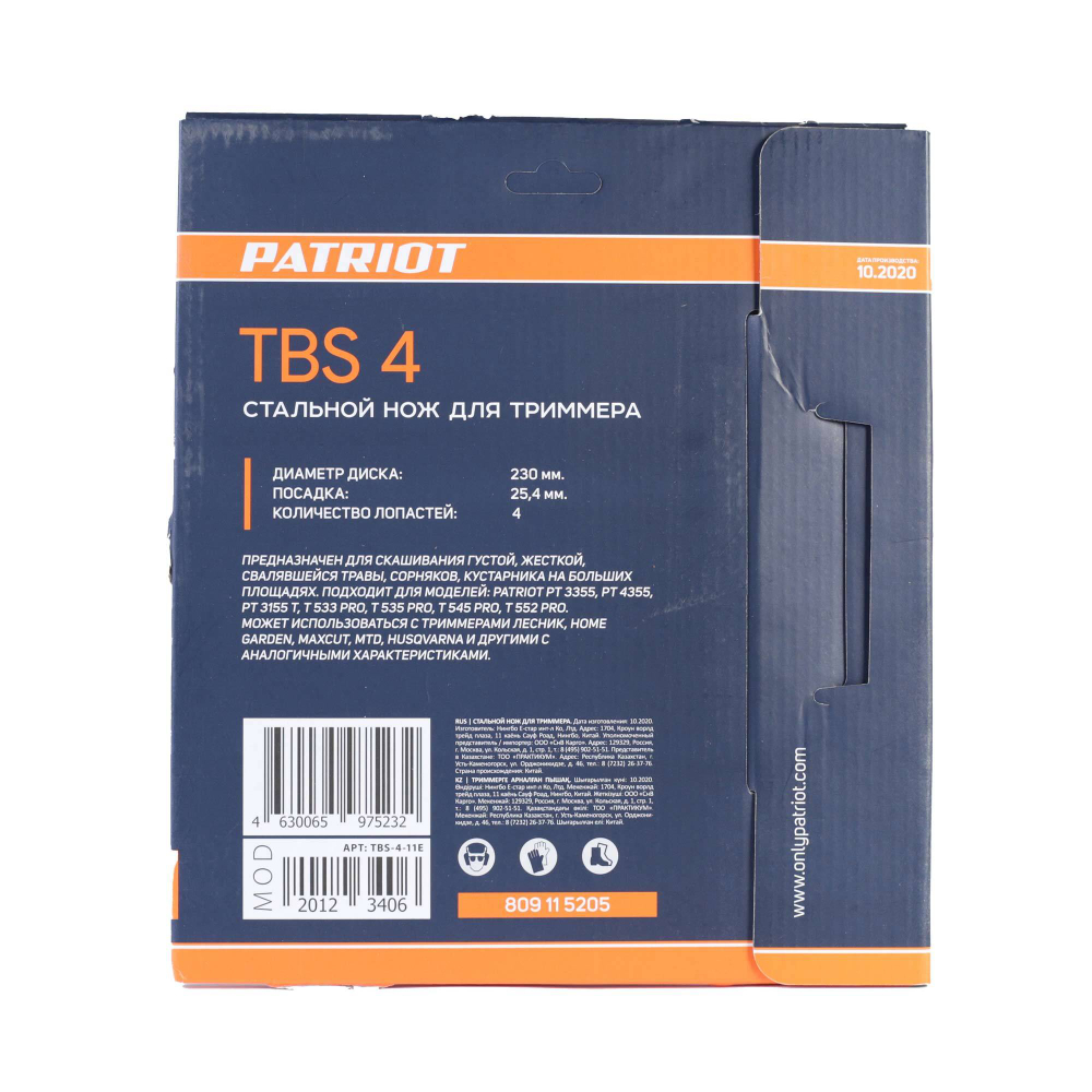 Нож PATRIOT TBS 4 для триммера (230х25.4 мм, 4 зубца)