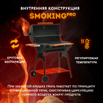 Гриль угольный Favilla bbq Grillord 75 102х70х108 см