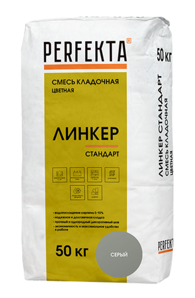 Смесь кладочная цветная Линкер Стандарт серый