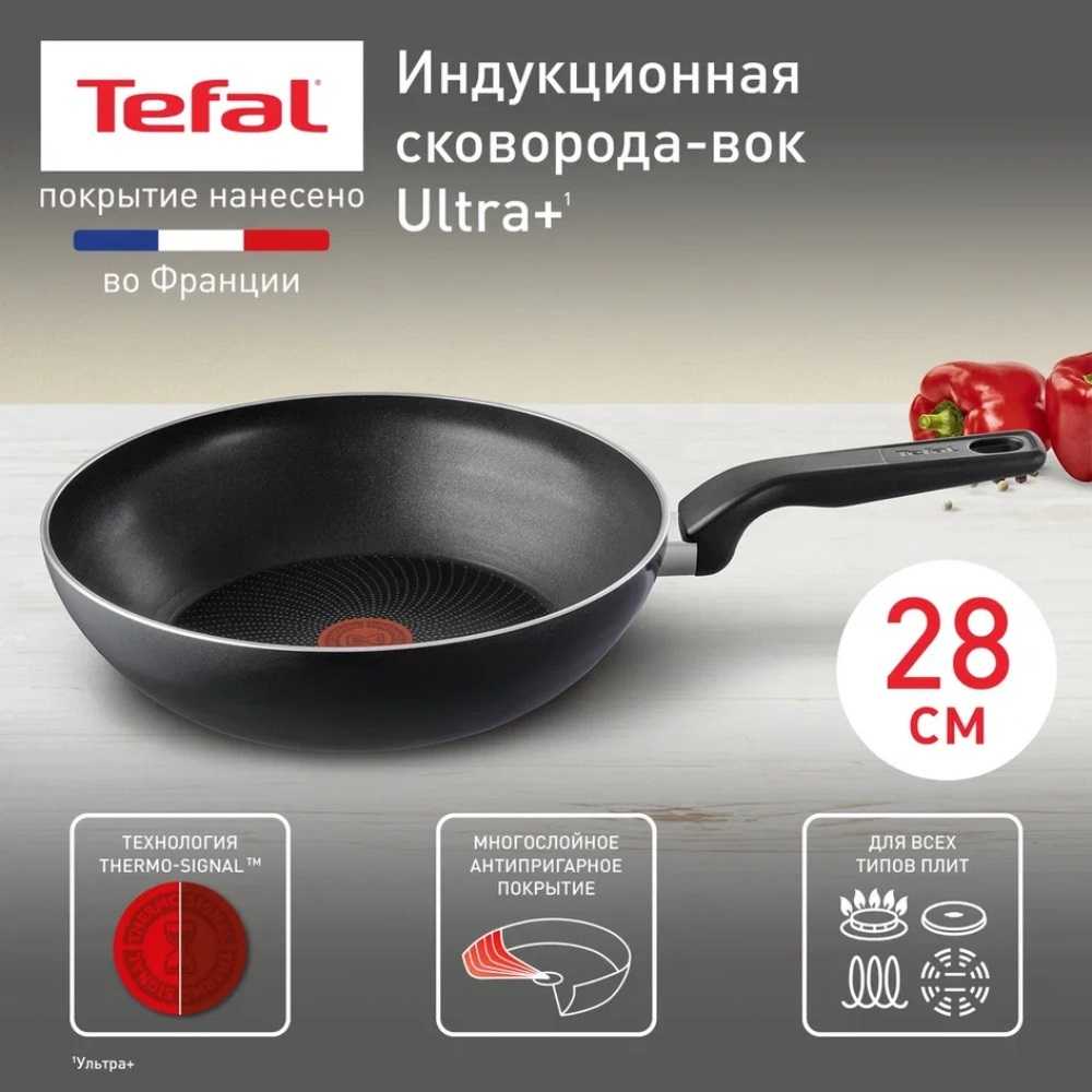 Сковорода Вок Tefal Ultra+ 28 см 4238628