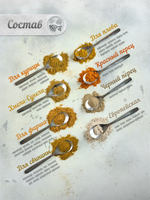 Подарочный набор | 16 видов специй