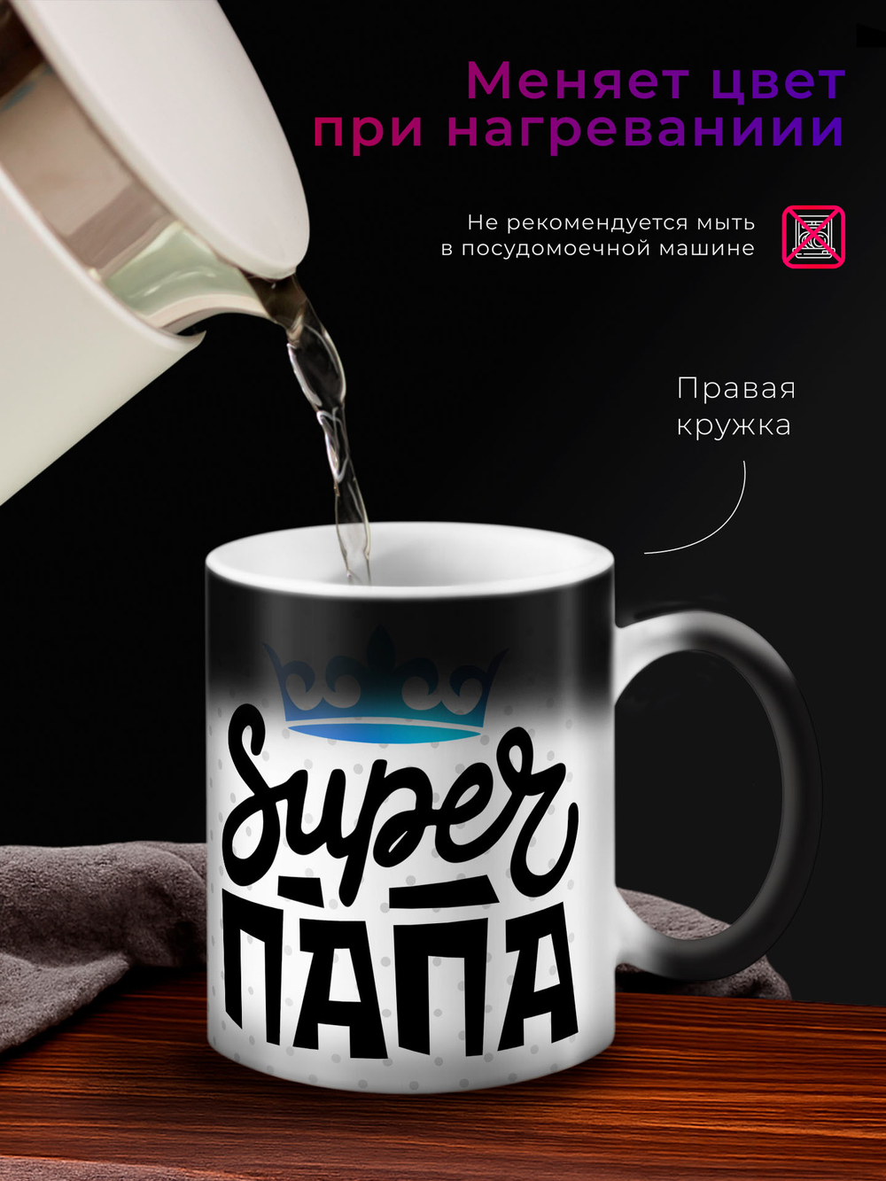 Кружки парные с приколом хамелеон "Пупа и Лупа"