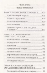 Король Бодуэн: жизнь как свидетельство