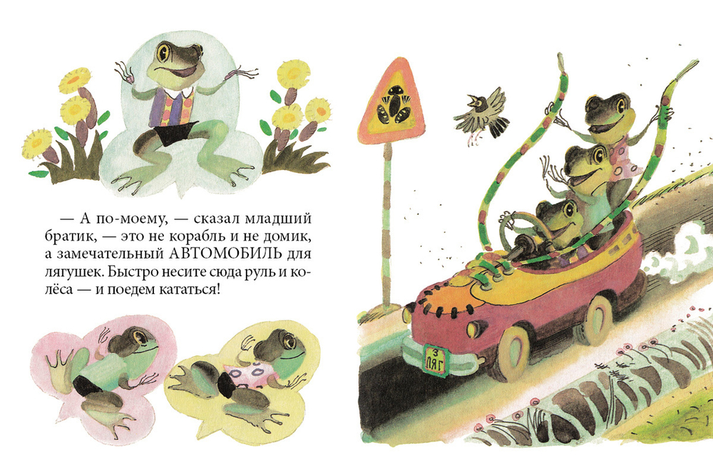 Странички-невелички "Находка"
