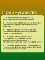 Масло для ванны и тела «Твердая сила»