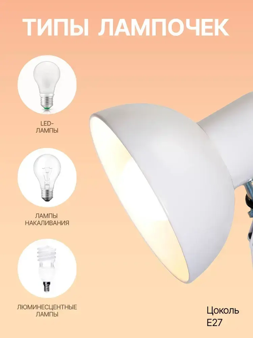 Настольная лампа для школьника на струбцине