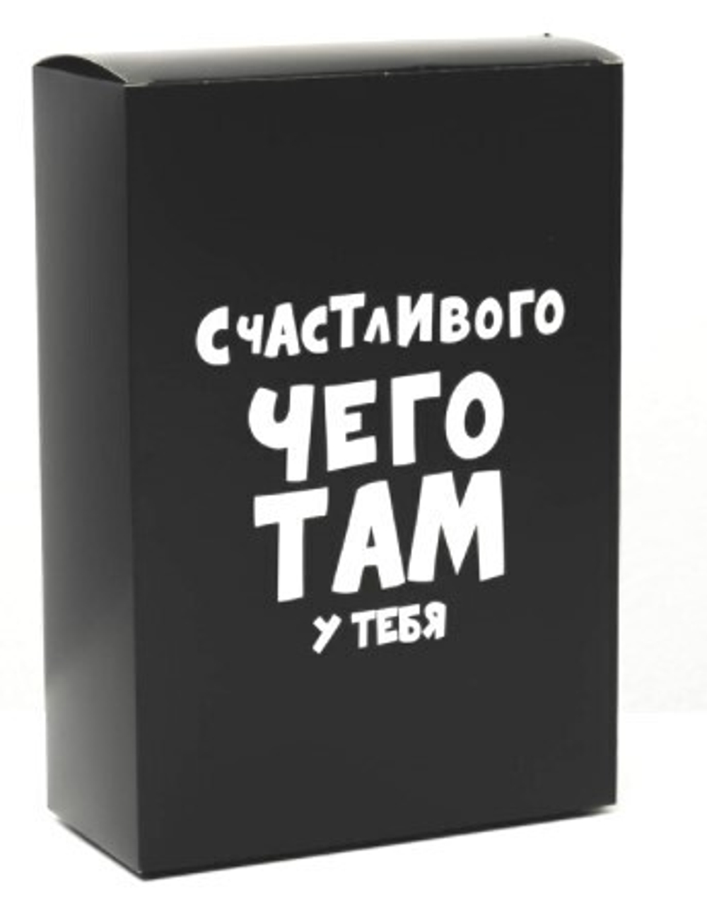 Коробка складная «Счастливого чего там у тебя», 16х23х7,5 см