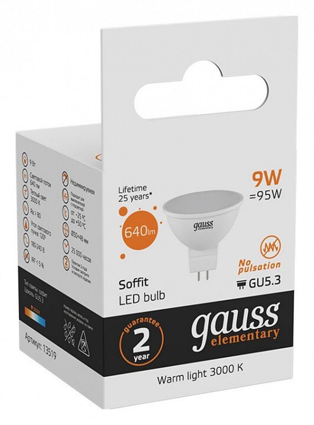 Лампа светодиодная Gauss Софит GU5.3 9Вт 3000K 13519