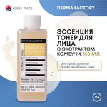 Тонер питательный с экстрактом комбучи Derma Factory Kombucha 80% treatment, 150 мл
