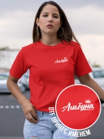 Футболка именная Альбина