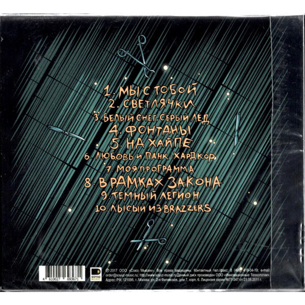 Йорш / Сквозь Тьму (CD)