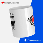 Кружка ТМ Ларец, "киокушинкай", 330мл, 1шт