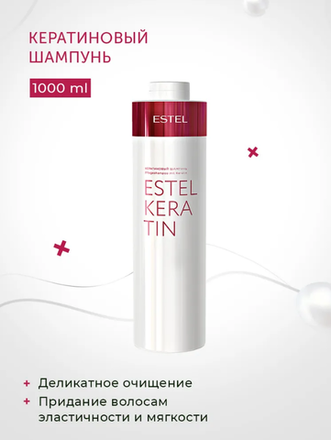 KERATIN