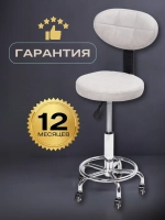 Стул мастера маникюра на колесиках со спинкой Sevilgame Rym