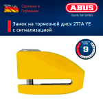 Замок на торм. диск 277A YE