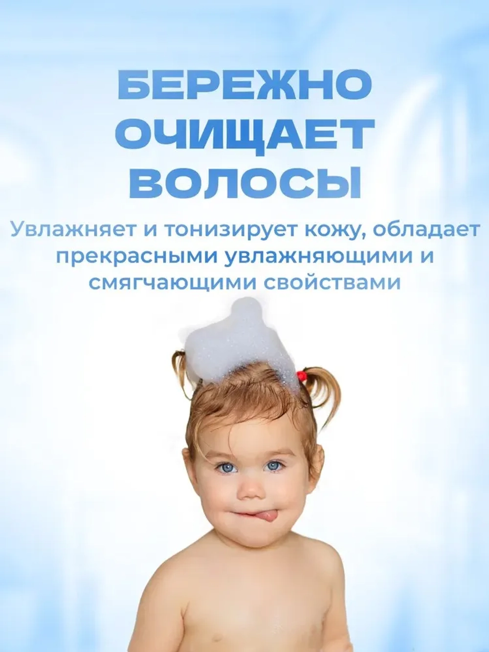 Ушастый нянь шампунь детский 200 мл