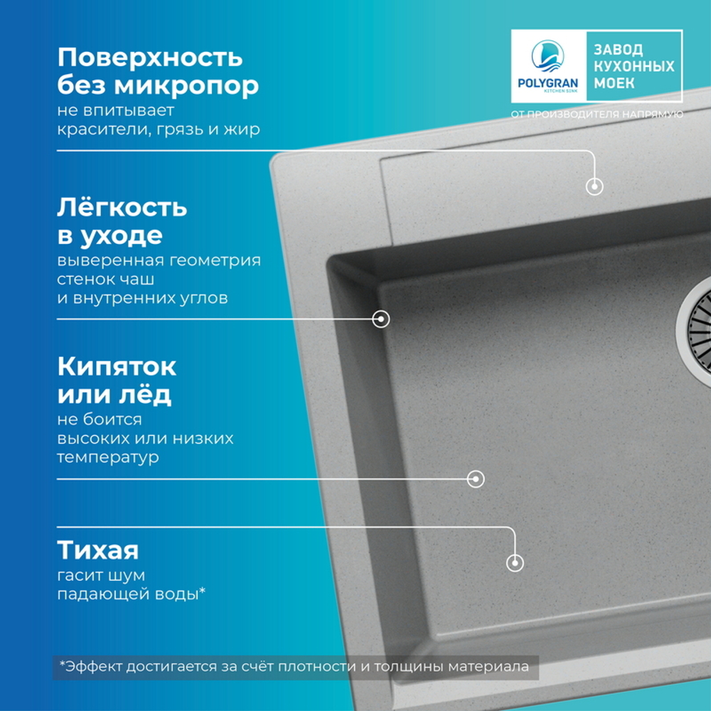 Мойка POLYGRAN ARGO-760 серый № 14