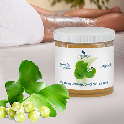 Эласто-ангиопротекторное обертывание «Beauty capsula», 500 мл