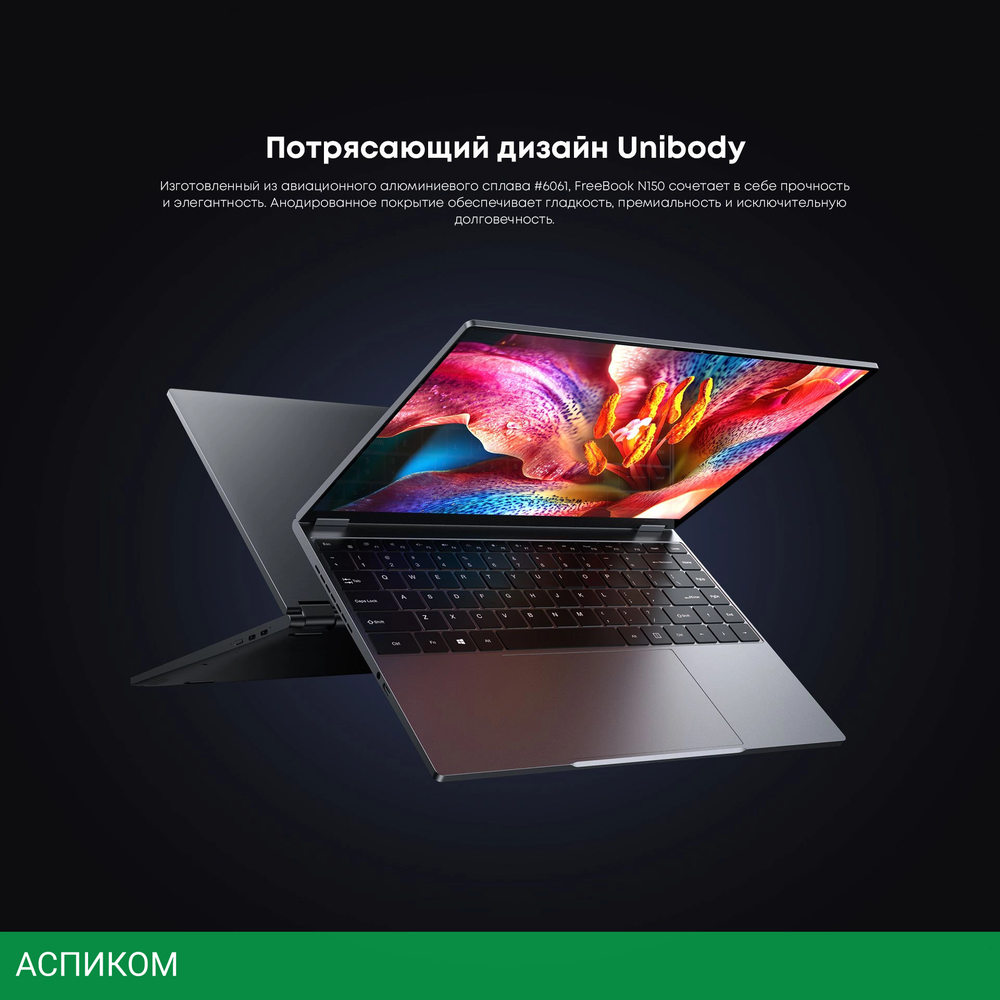 Ноутбук Chuwi Freebook