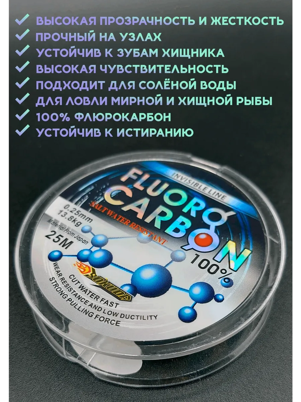 Флюрокарбоновая леска для поводков 0.25 мм