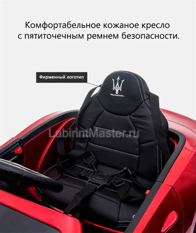 Детский электромобиль "Maserati GC-SPORT", S302 белый