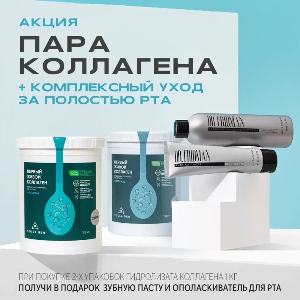 Формула здоровья 10.0. Dr. Fridman