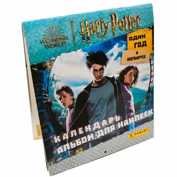 Альбом Panini  HARRY POTTER 2023. Гарри Поттер Год в Хогвартсе