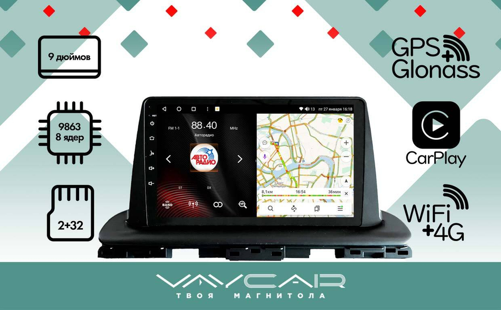 Магнитола для KIA Cerato 2018+ - Vaycar VA27-1142 на Android 13, 8-ядер, 2Гб-32Гб, 4G SIM-слот