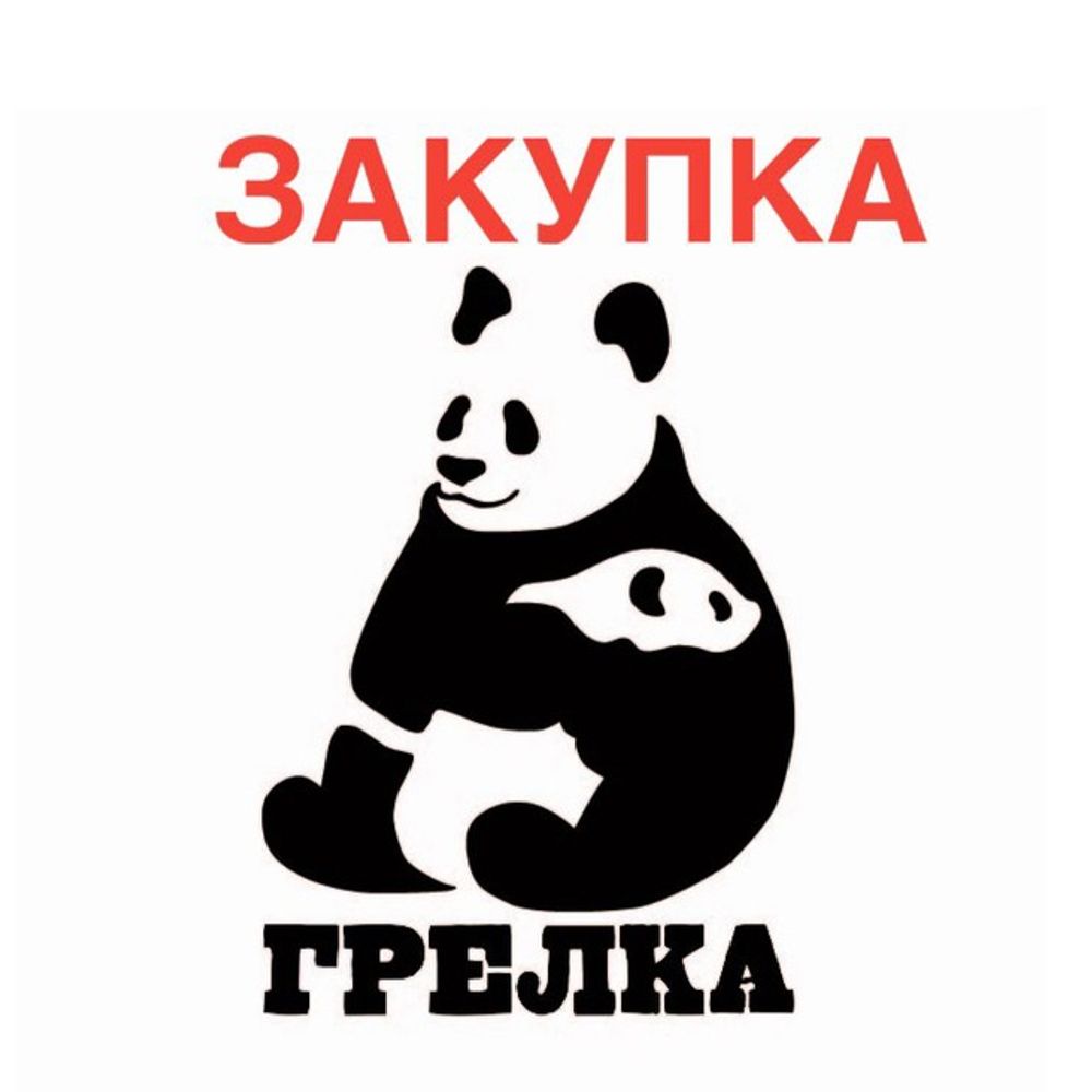 Бронь Участия В Совместной Закупке пряжи