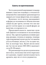 Самые вкусные куличи и пасхи