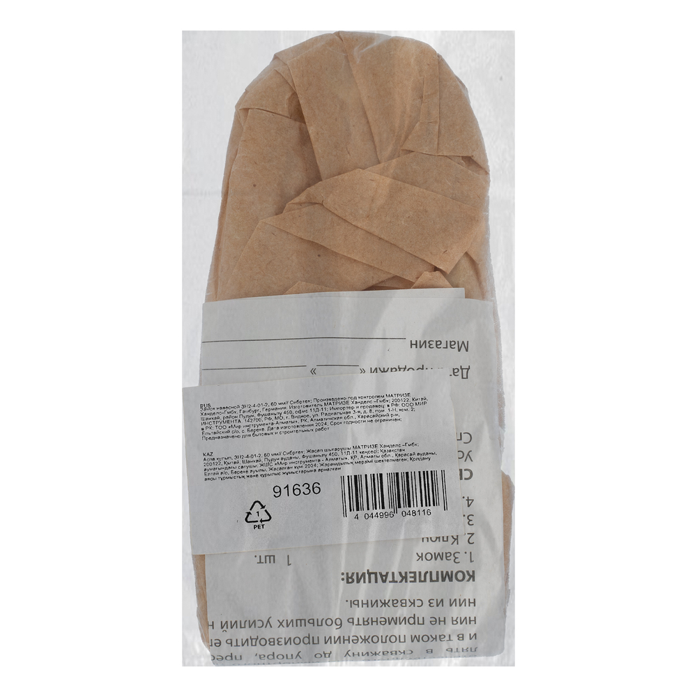 Замок навесной ЗН2-4-01-2, 60 мм Сибртех 91636