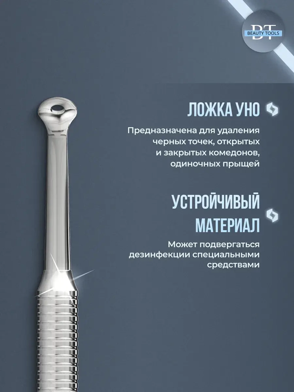 Игла Видаля + ложка Уно STALEKS ZE-21/4