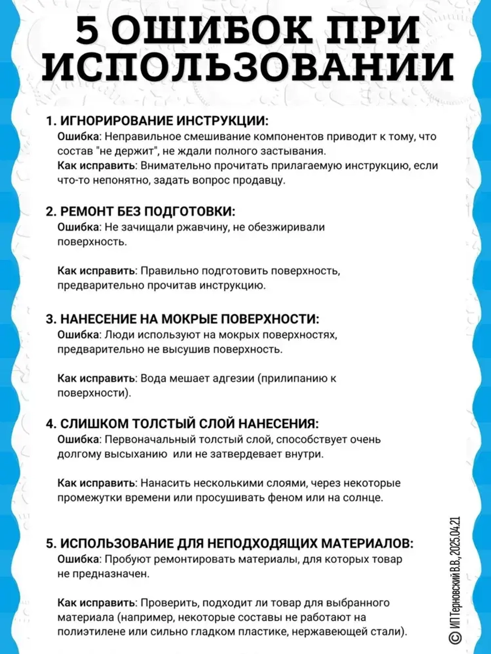 Холодная сварка "ТИТАН" металл / Холодная сварка для металла