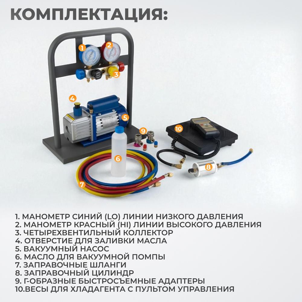 WDK-AC50 Ручная установка для заправки кондиционеров