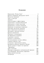 Хаос и магия (PDF)