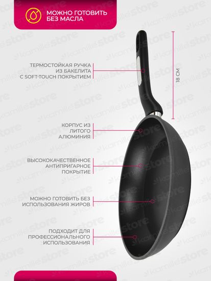 Сковорода 24 см. из литого алюминия Kamille KM 4412 со сверхпрочным антипригарным покрытием ILAG