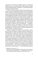 Литургический канон теперь и прежде