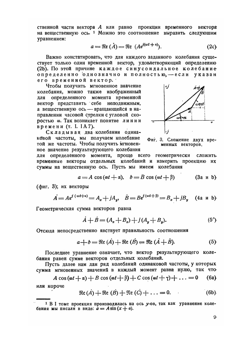 Электрические машины. Том 2 | Р. Рихтер; Ю.С. Чечет