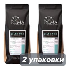 Кофе в зернах Alta Roma Blend №2 1 кг, 2 шт
