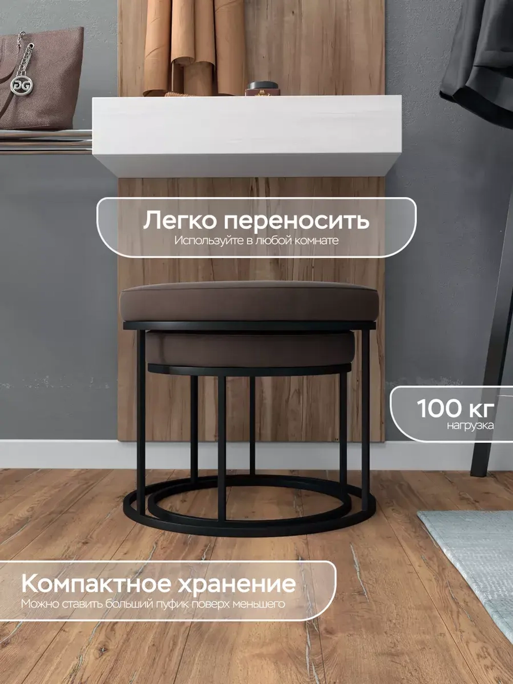 Комплект двух пуфов