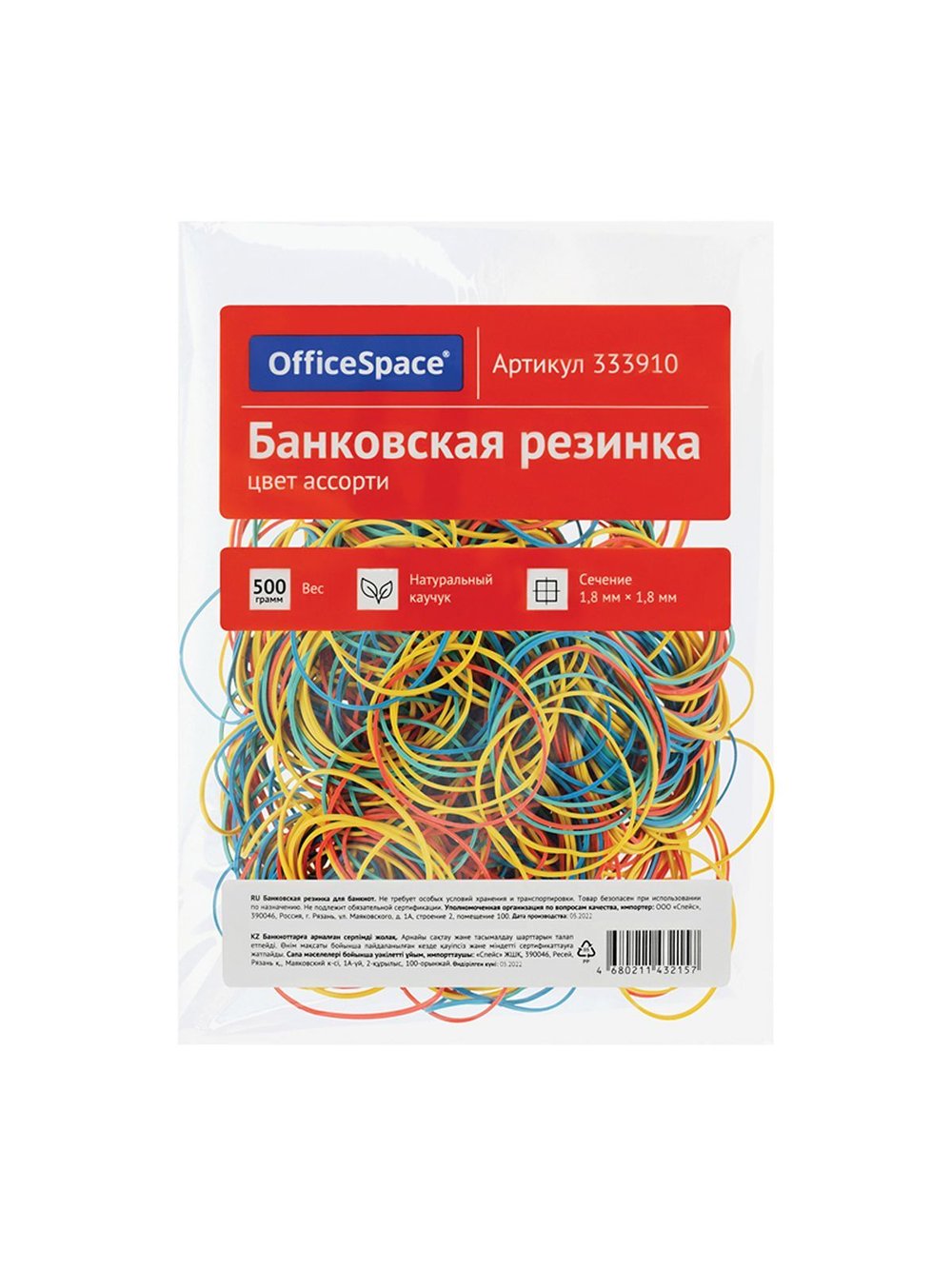 Банковская резинка 500г диаметр 60 мм